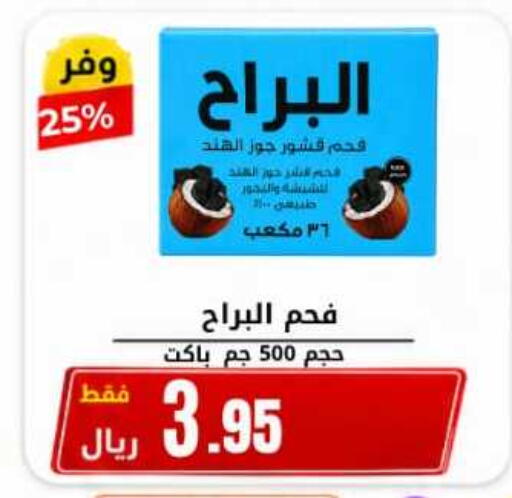 available at Antara World in KSA, Saudi Arabia, Saudi - Khamis Mushait