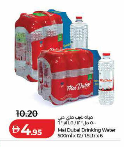 available at لولو هايبرماركت in الإمارات العربية المتحدة , الامارات - رَأْس ٱلْخَيْمَة