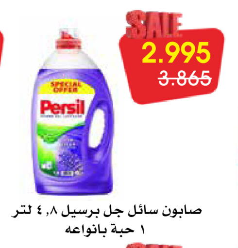 available at Al Rawda & Hawally Coop Society in Kuwait - Kuwait City