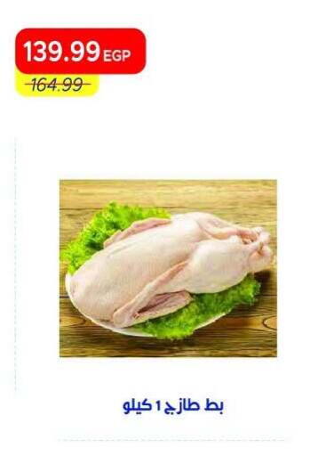 available at Metro Market  in Egypt - Cairo