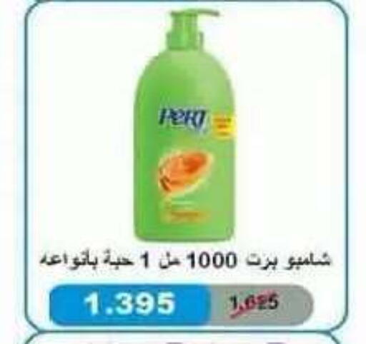 available at Salwa Co-Operative Society  in Kuwait - Ahmadi Governorate