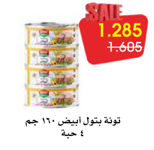 available at جمعية الروضة وحولي التعاونية in الكويت - مدينة الكويت