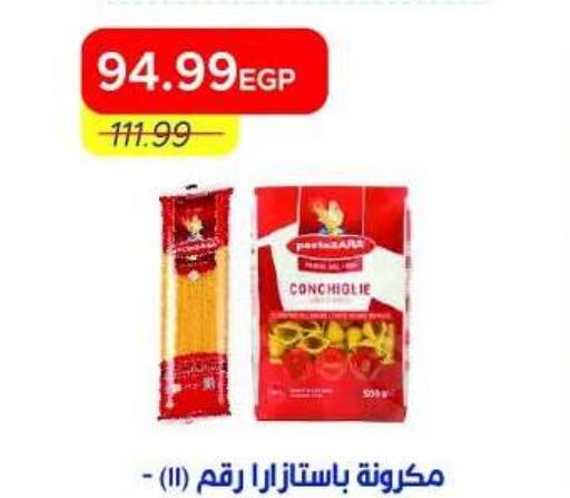 available at مترو ماركت in Egypt - القاهرة
