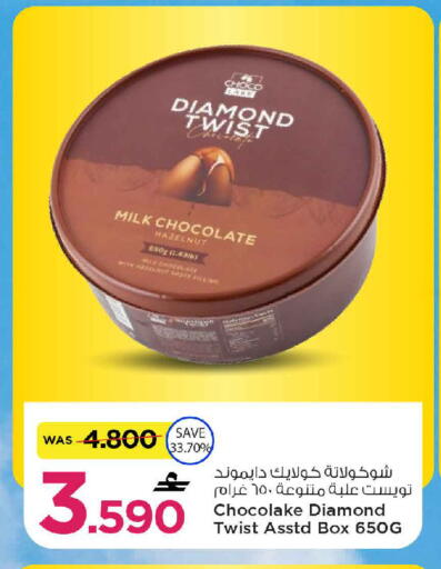 available at MARK & SAVE in Oman - Muscat