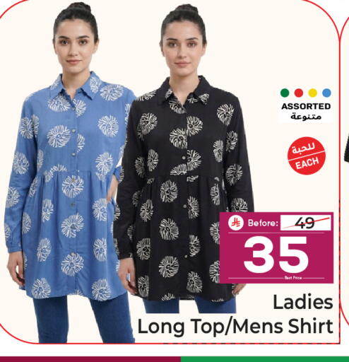 available at Makkah Hypermarket in KSA, Saudi Arabia, Saudi - Riyadh