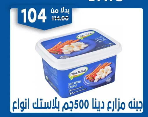 available at Bondok Market  in Egypt - Cairo