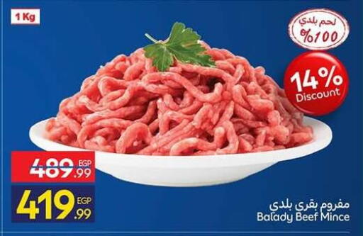 available at كارفور in Egypt - القاهرة