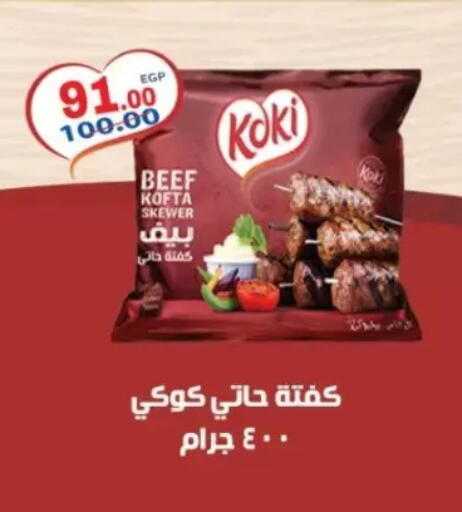 available at Galhom Market in Egypt - Cairo