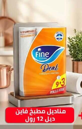 available at هايبر وان in Egypt - القاهرة