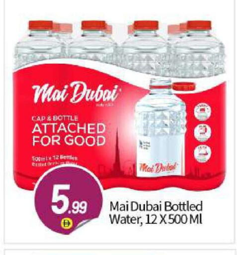 available at BIGmart in UAE - Abu Dhabi