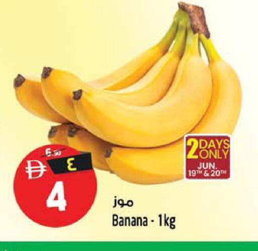 Banana available at Safari Hypermarket  in UAE - Dubai