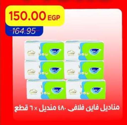 available at Metro Market  in Egypt - Cairo