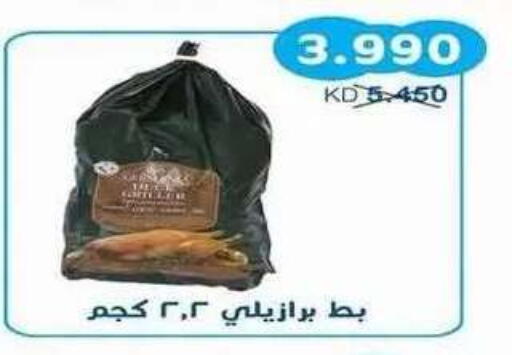 available at Salwa Co-Operative Society  in Kuwait - Ahmadi Governorate
