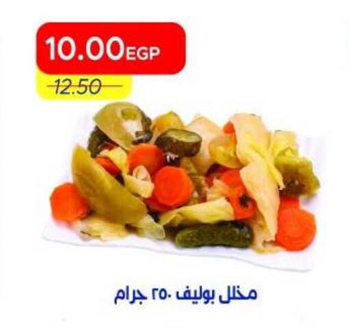 available at Metro Market  in Egypt - Cairo