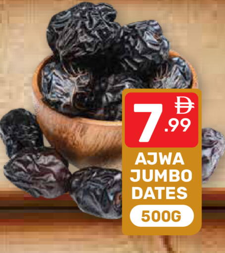 available at دريم نايت هايبرماركت in الإمارات العربية المتحدة , الامارات - دبي