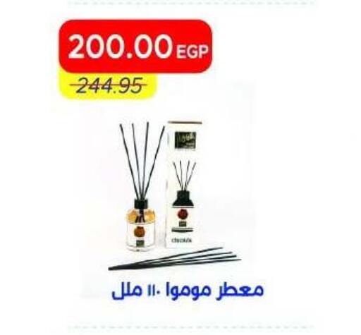 available at Metro Market  in Egypt - Cairo