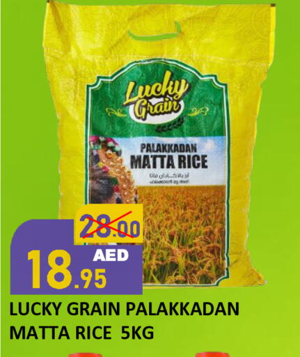 available at ROYAL GULF HYPERMARKET LLC in UAE - Abu Dhabi