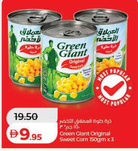 available at لولو هايبرماركت in الإمارات العربية المتحدة , الامارات - دبي
