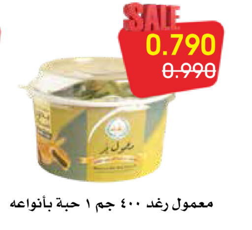 available at Al Rawda & Hawally Coop Society in Kuwait - Kuwait City