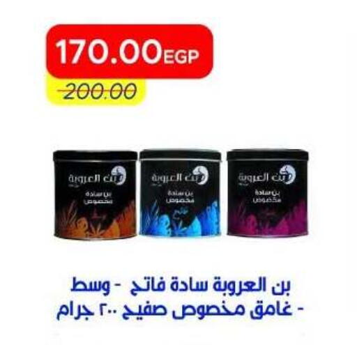 available at Metro Market  in Egypt - Cairo