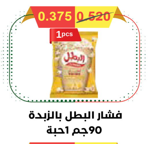 available at Al Rawda & Hawally Coop Society in Kuwait - Kuwait City