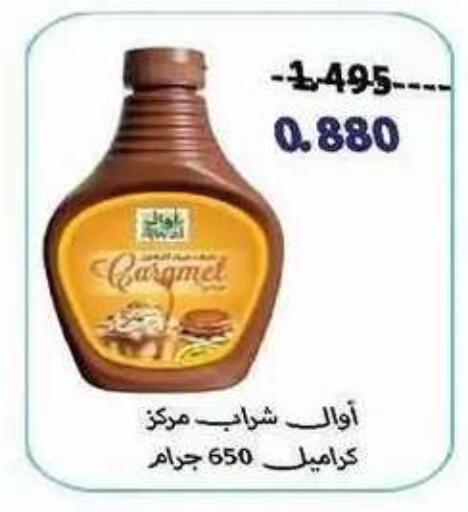 available at Salwa Co-Operative Society  in Kuwait - Ahmadi Governorate