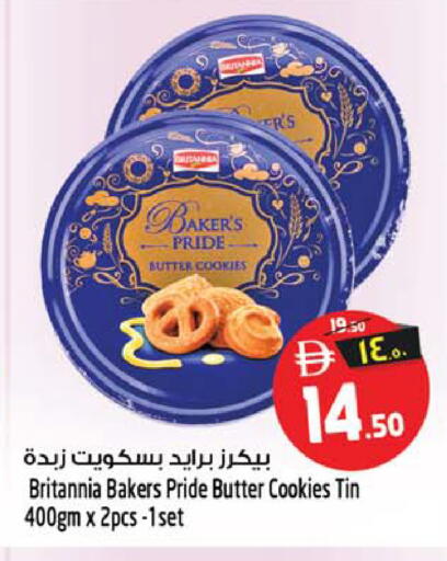 available at سفاري هايبر ماركت in الإمارات العربية المتحدة , الامارات - رَأْس ٱلْخَيْمَة