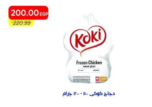 available at مترو ماركت in Egypt - القاهرة