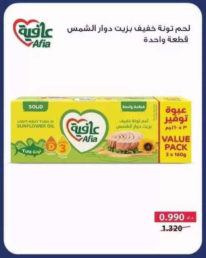 available at Salwa Co-Operative Society  in Kuwait - Ahmadi Governorate