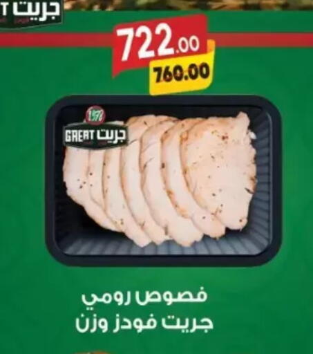 available at Galhom Market in Egypt - Cairo