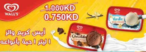 Vanilla available at Al Rawda & Hawally Coop Society in Kuwait - Kuwait City