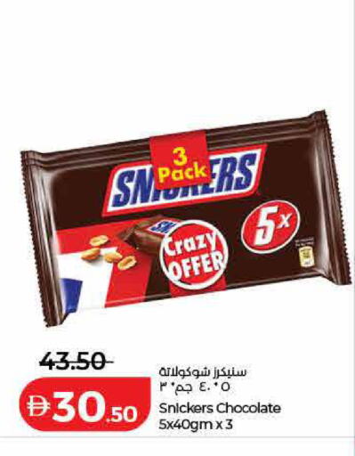 available at Lulu Hypermarket in UAE - Ras al Khaimah