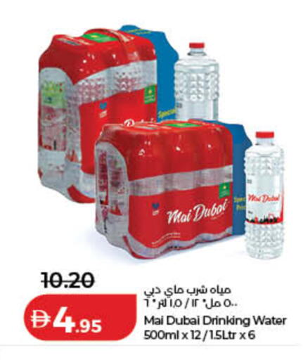 available at Lulu Hypermarket in UAE - Sharjah / Ajman