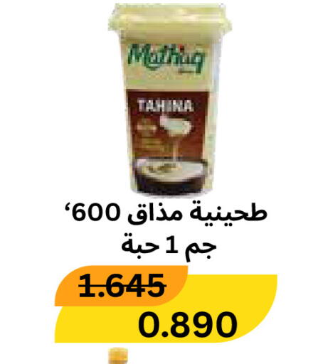 available at Al Rawda & Hawally Coop Society in Kuwait - Kuwait City