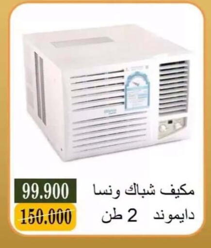available at جمعية البيان التعاونية in الكويت - مدينة الكويت