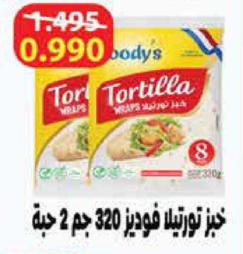 available at Al Rawda & Hawally Coop Society in Kuwait - Kuwait City