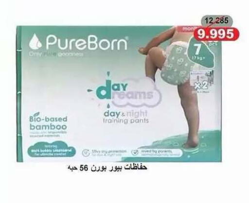 available at Salwa Co-Operative Society  in Kuwait - Ahmadi Governorate
