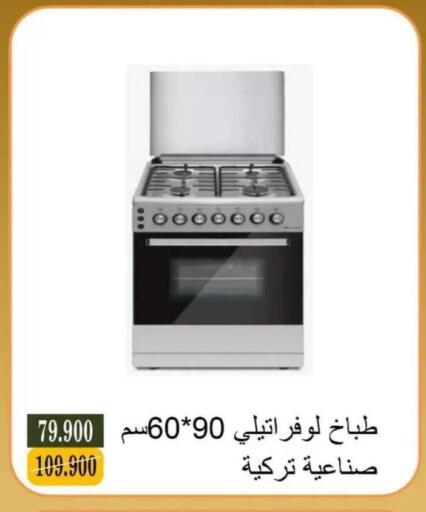 available at جمعية البيان التعاونية in الكويت - مدينة الكويت