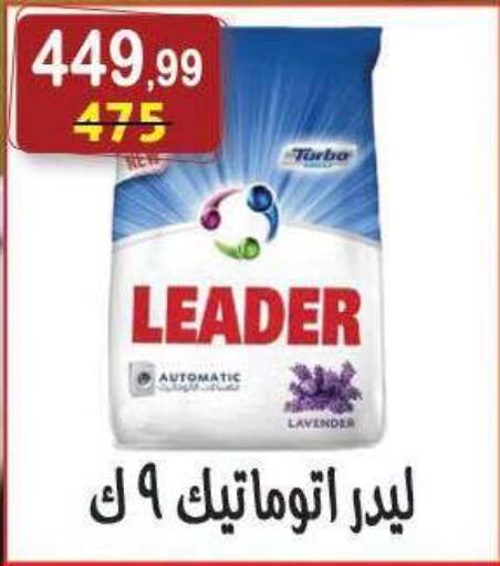 available at هايبر النسر in Egypt - القاهرة