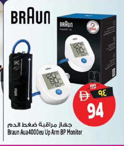 available at SAFARI HYPERMARKET  in UAE - Ras al Khaimah
