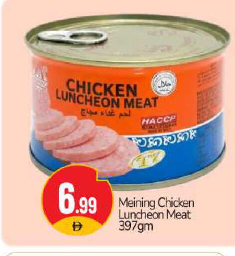 available at BIGmart in UAE - Abu Dhabi