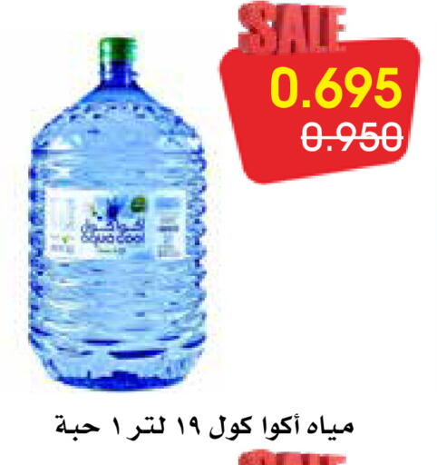 available at Al Rawda & Hawally Coop Society in Kuwait - Kuwait City