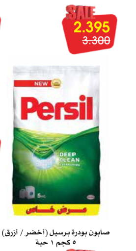 available at Al Rawda & Hawally Coop Society in Kuwait - Kuwait City
