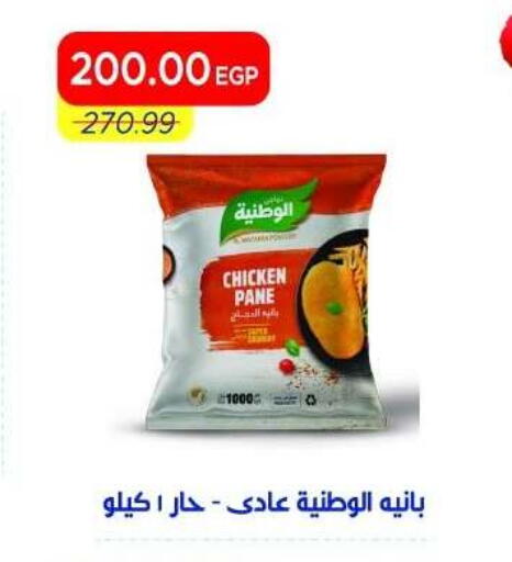 available at Metro Market  in Egypt - Cairo