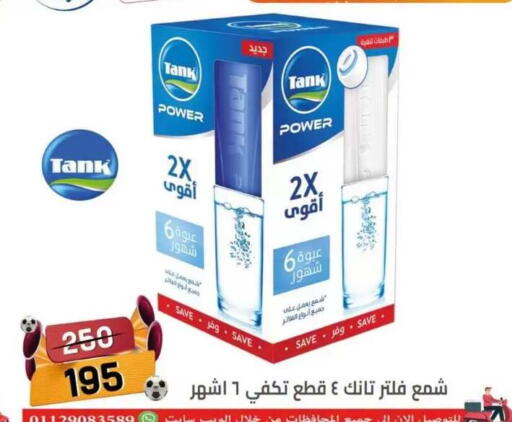 in Egypt - القاهرة