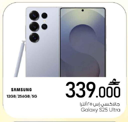 available at MARK & SAVE in Oman - Sohar