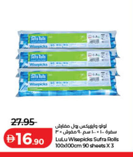 available at لولو هايبرماركت in الإمارات العربية المتحدة , الامارات - الشارقة / عجمان