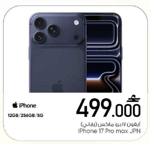 available at MARK & SAVE in Oman - Sohar