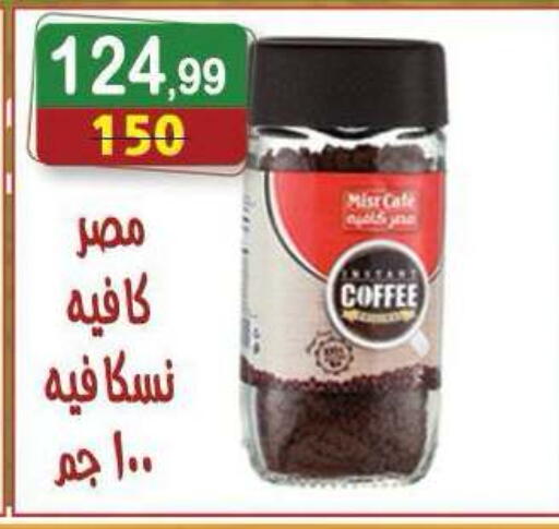 available at هايبر النسر in Egypt - القاهرة