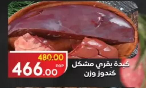 available at Galhom Market in Egypt - Cairo